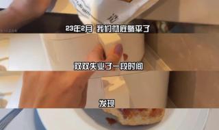 80后夫妻攒300万退休
