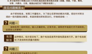 明盾保险柜售后电话