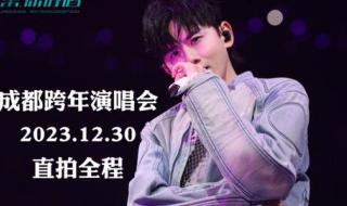 张杰演唱会2023年