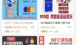 IOS15门禁卡