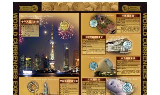 2010世博会