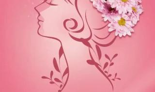 三八妇女节最新文案