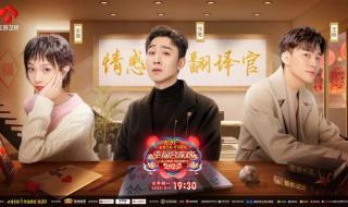 2022年春晚节目单表